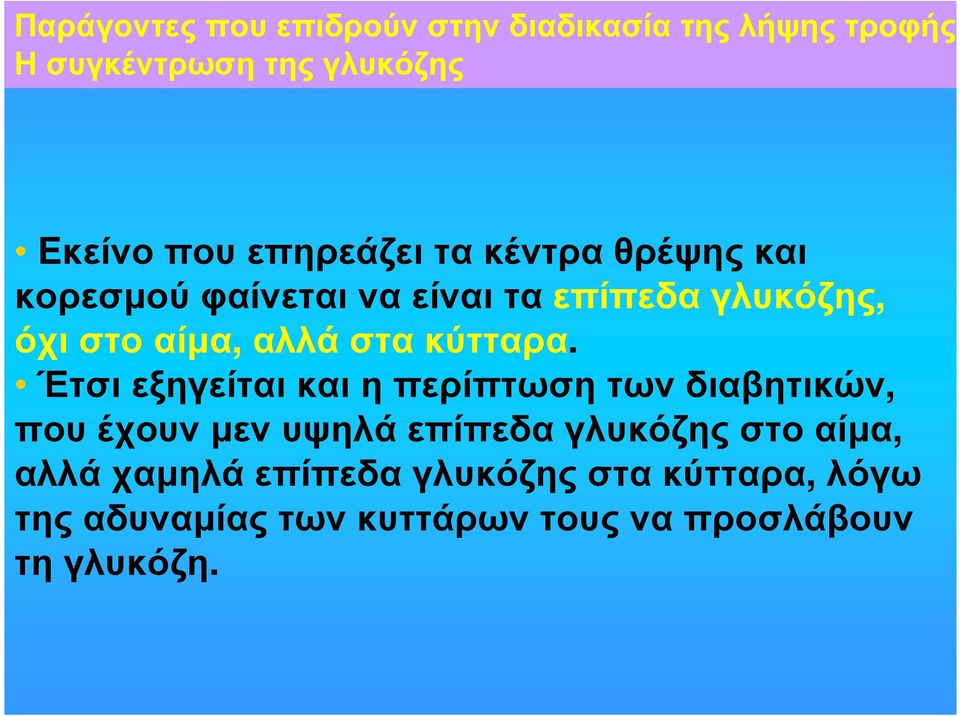 αλλάστακύτταρα.