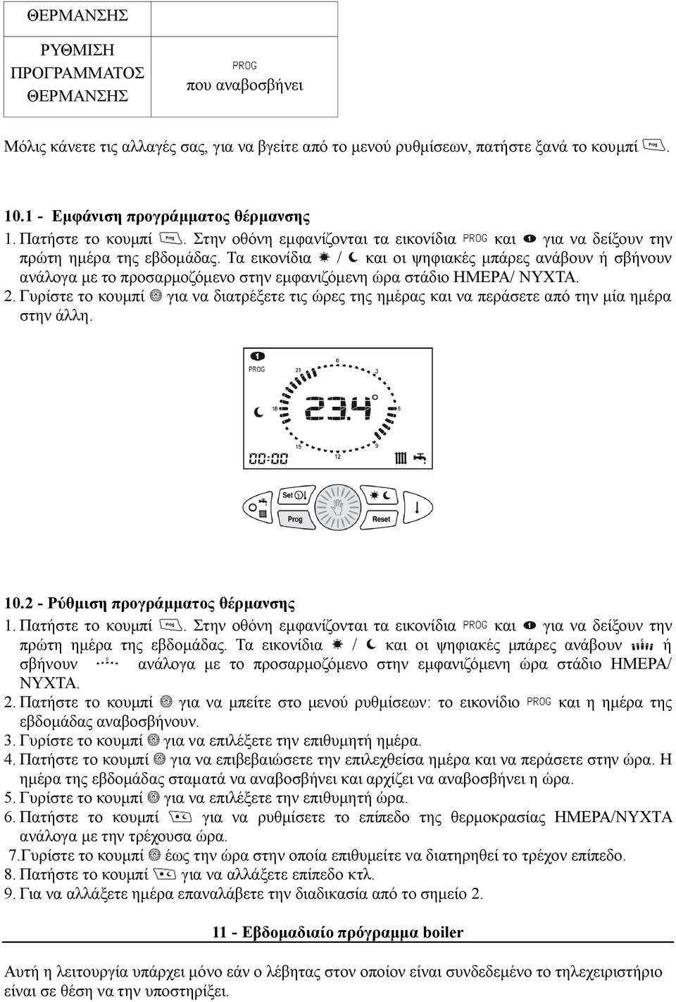 Τα εικονίδια / και οι ψηφιακές μπάρες ανάβουν ή σβήνουν ανάλογα με το προσαρμοζόμενο στην εμφανιζόμενη ώρα στάδιο ΗΜΕΡΑ/ ΝΥΧΤΑ. 2.