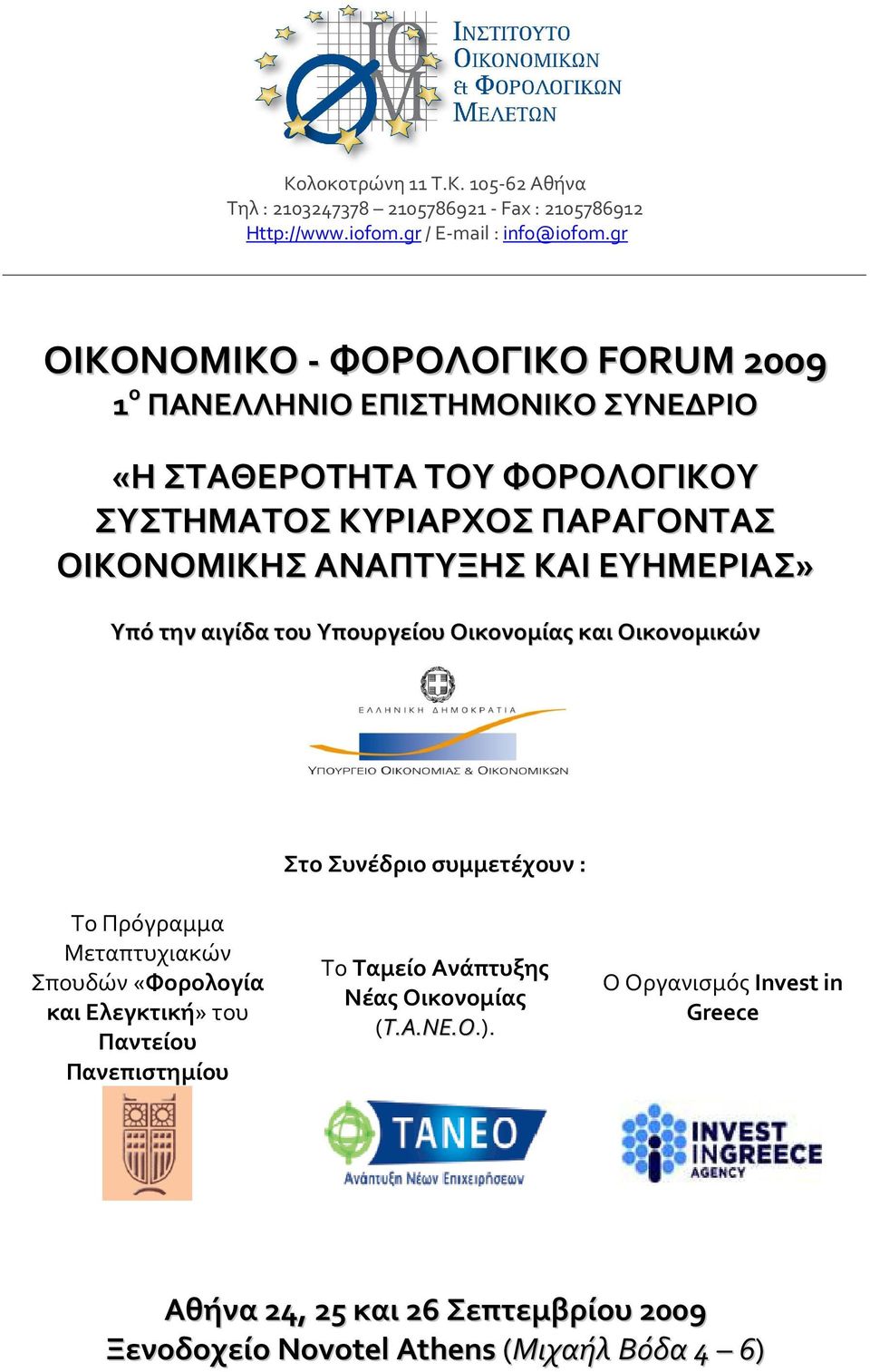 ΑΝΑΠΤΥΞΗΣ ΚΑΙ ΕΥΗΜΕΡΙΑΣ» Υπό την αιγίδα του Υπουργείου Οικονομίας και Οικονομικών Στο Συνέδριο συμμετέχουν : Το Πρόγραμμα Μεταπτυχιακών Σπουδών «Φορολογία