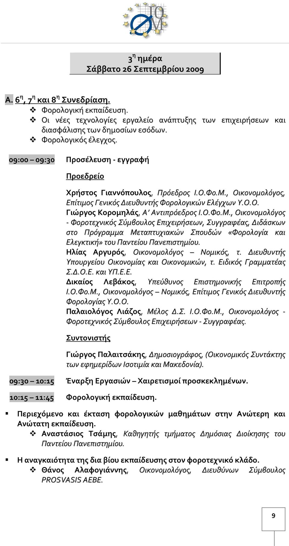 Ο.Φο.Μ., Οικονομολόγος - Φοροτεχνικός Σύμβουλος Επιχειρήσεων, Συγγραφέας, Διδάσκων στο Πρόγραμμα Μεταπτυχιακών Σπουδών «Φορολογία και Ελεγκτική» του Ηλίας Αργυρός, Οικονομολόγος Νομικός, τ.