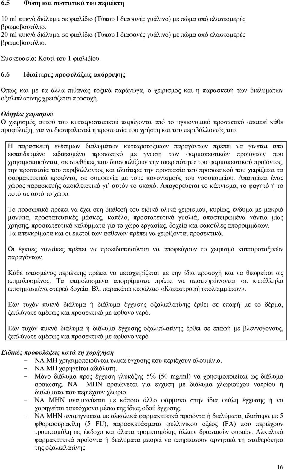 6 Ιδιαίτερες προφυλάξεις απόρριψης Όπως και με τα άλλα πιθανώς τοξικά παράγωγα, ο χειρισμός και η παρασκευή των διαλυμάτων οξαλιπλατίνης χρειάζεται προσοχή.