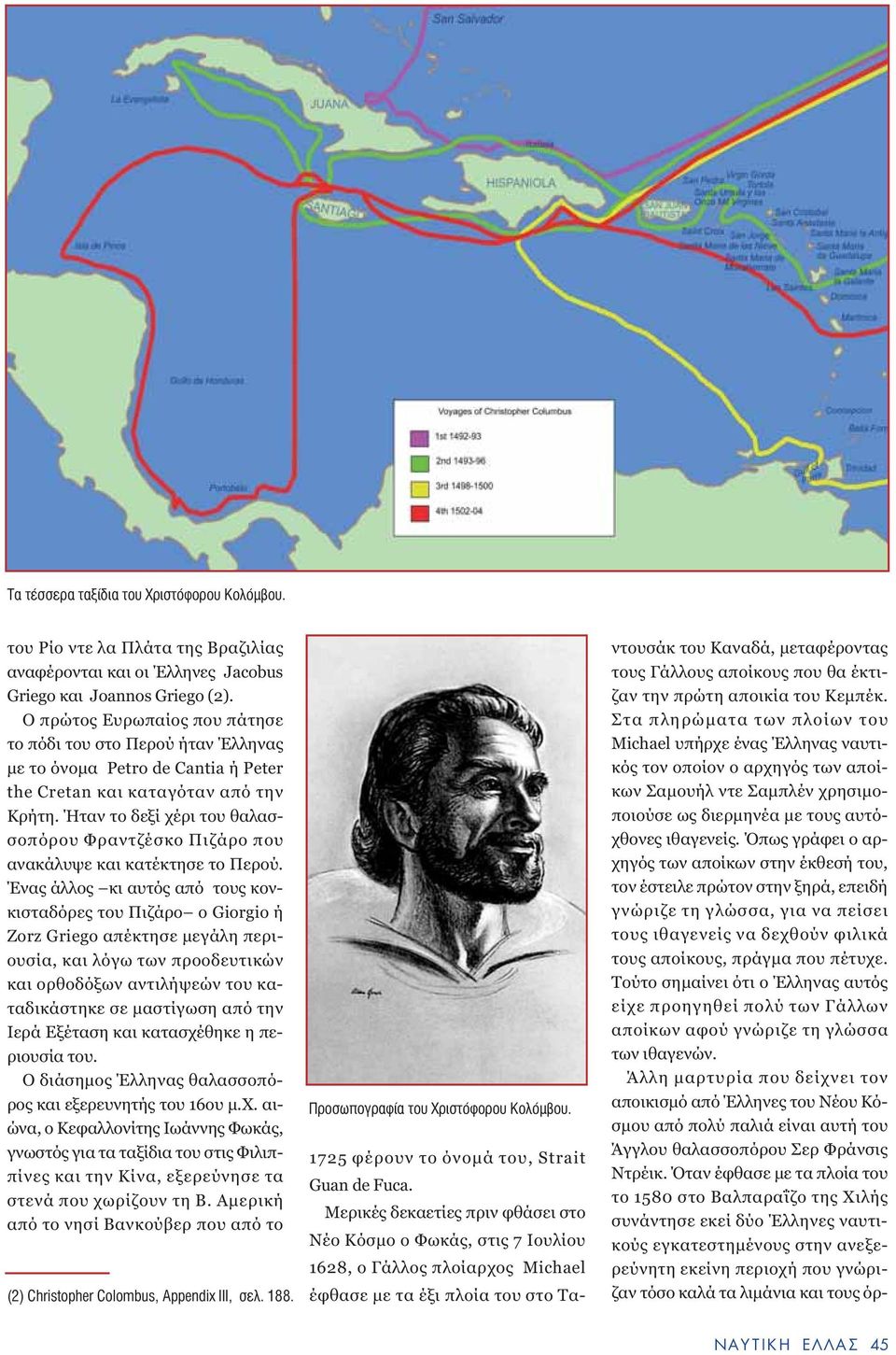 Ήταν το δεξί χέρι του θαλασσοπόρου Φραντζέσκο Πιζάρο που ανακάλυψε και κατέκτησε το Περού.