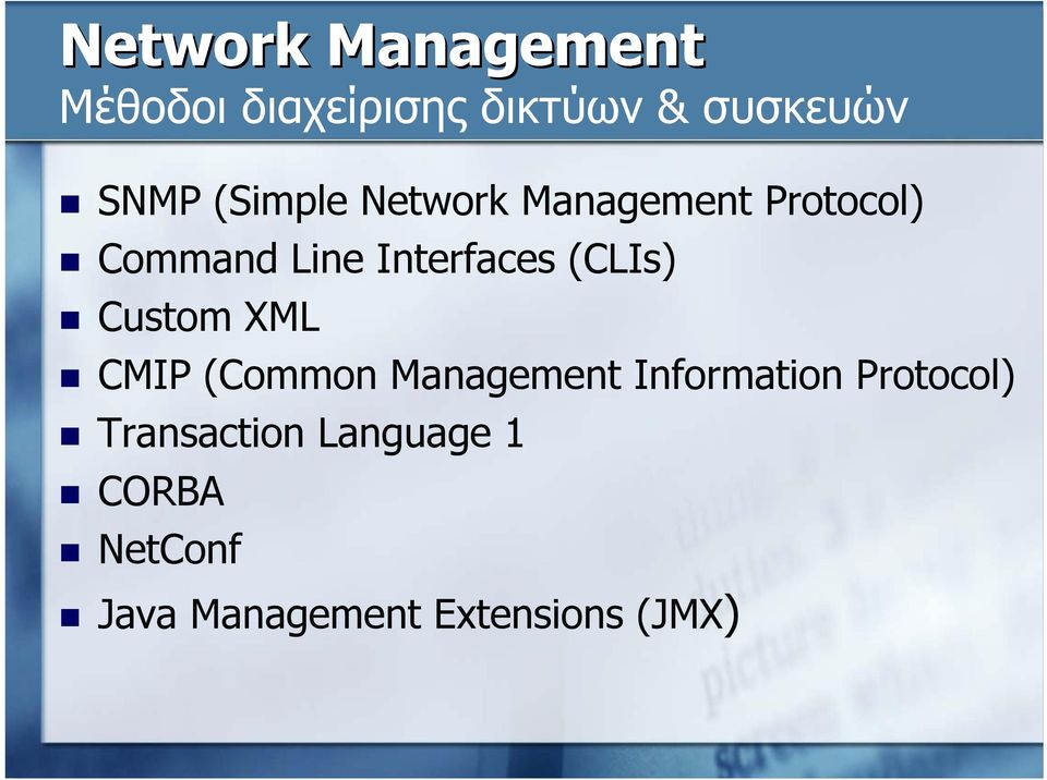 (CLIs) Custom XML CMIP (Common Management Information Protocol)