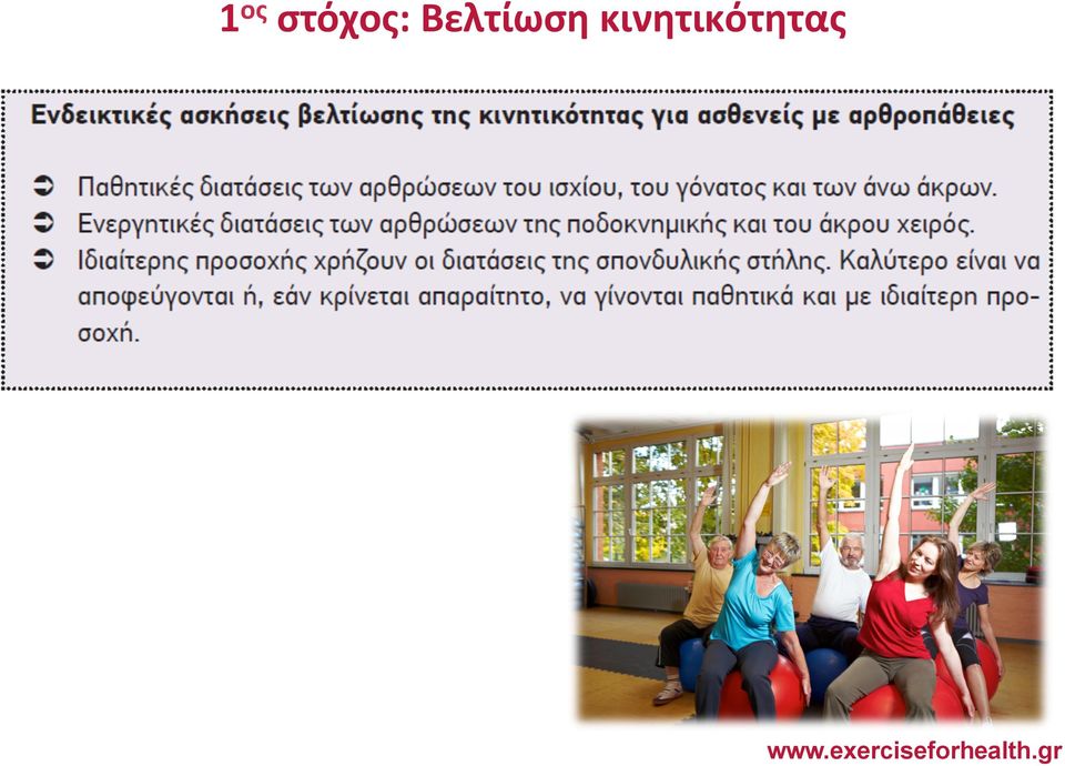 Βελτίωση