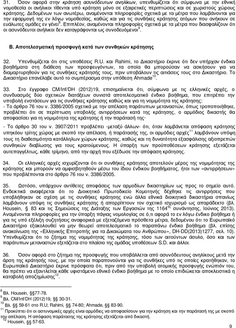 εν γένει 8. Επιπλέον, αναμένονται πληροφορίες σχετικά με τα μέτρα που διασφαλίζουν ότι οι ασυνόδευτοι ανήλικοι δεν καταγράφονται ως συνοδευόμενοι 9. B.