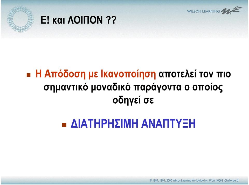 σηµαντικό µοναδικό παράγοντα ο οποίος οδηγεί σε