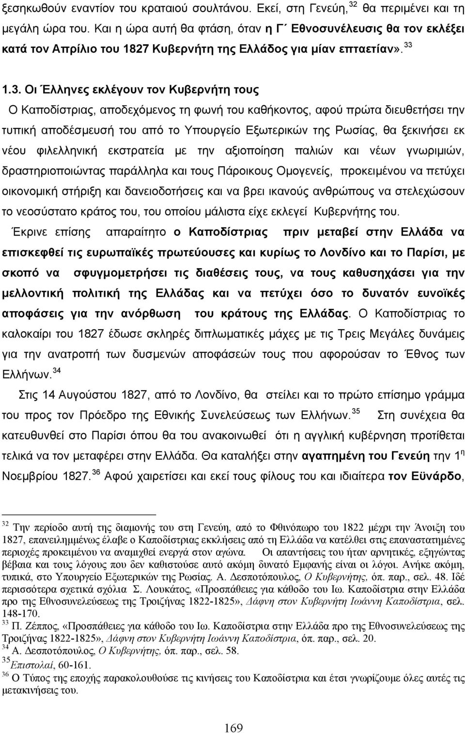 υπηρεσία γνωριμιών Γενεύης