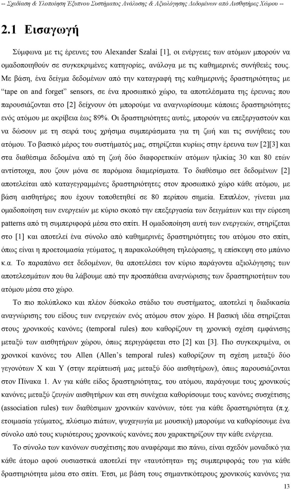 ότι μπορούμε να αναγνωρίσουμε κάποιες δραστηριότητες ενός ατόμου με ακρίβεια έως 89%.
