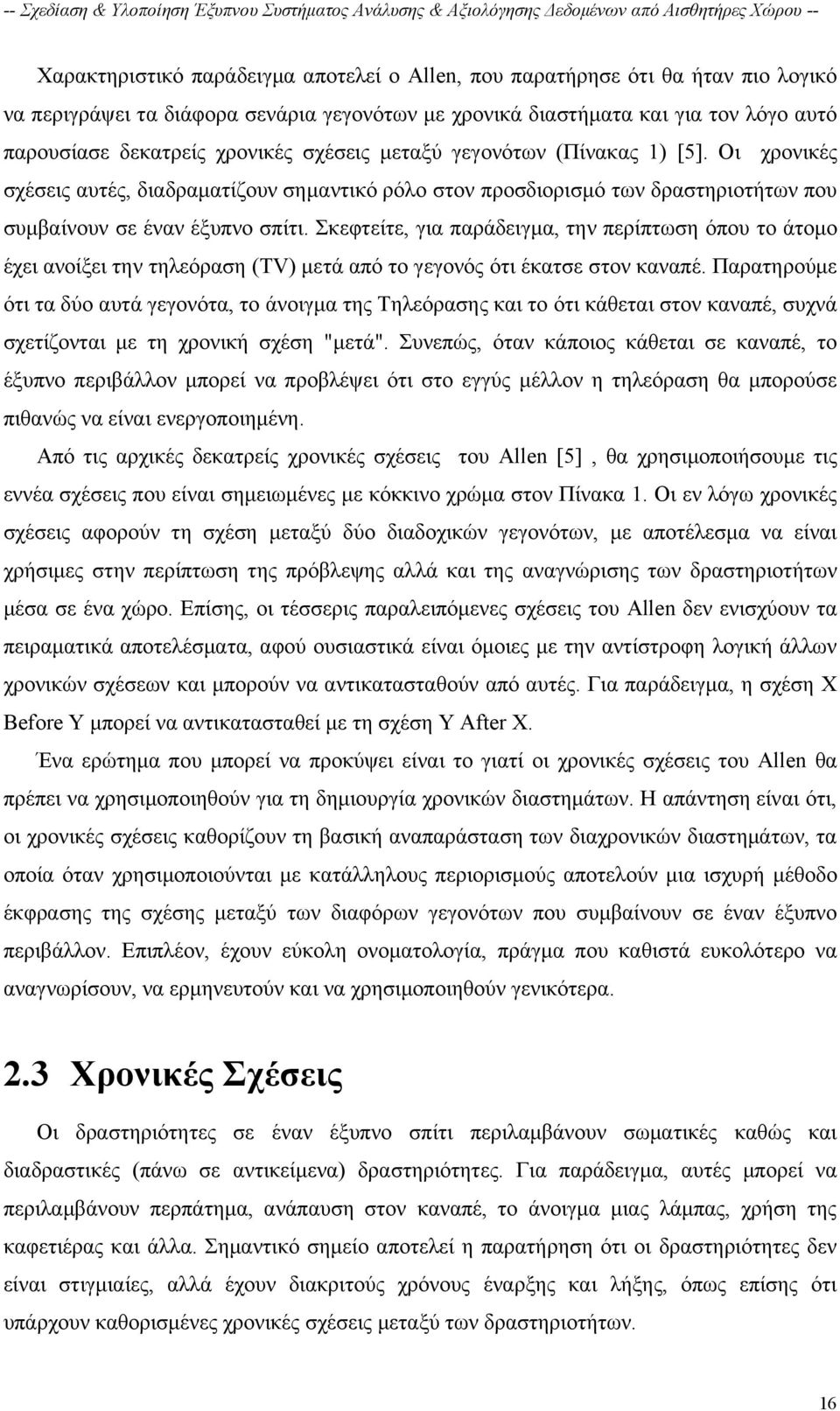 Σκεφτείτε, για παράδειγμα, την περίπτωση όπου το άτομο έχει ανοίξει την τηλεόραση (TV) μετά από το γεγονός ότι έκατσε στον καναπέ.