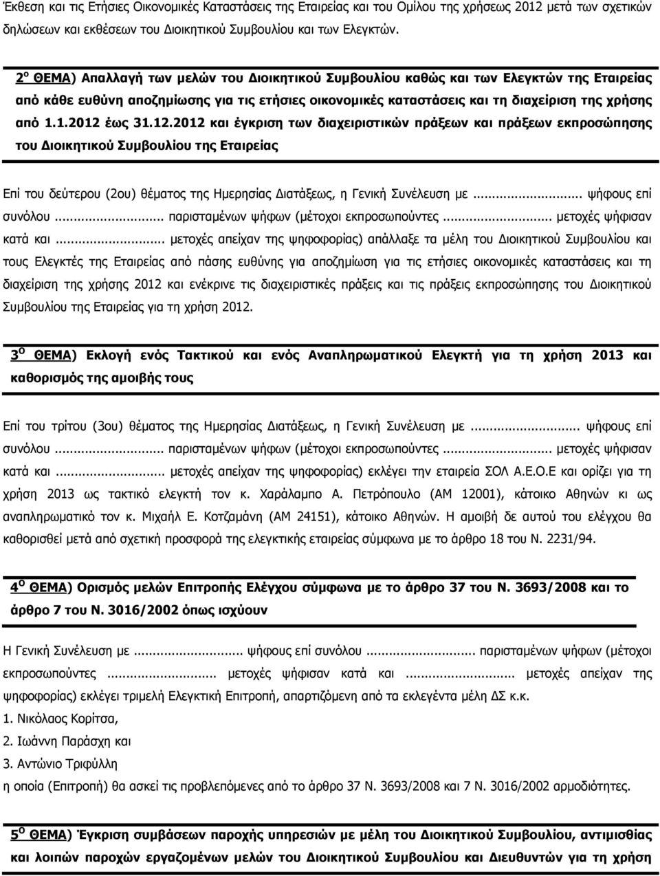 1.2012 έως 31.12.2012 και έγκριση των διαχειριστικών πράξεων και πράξεων εκπροσώπησης του Διοικητικού Συμβουλίου της Eταιρείας Επί του δεύτερου (2ου) θέματος της Ημερησίας Διατάξεως, η Γενική Συνέλευση με.