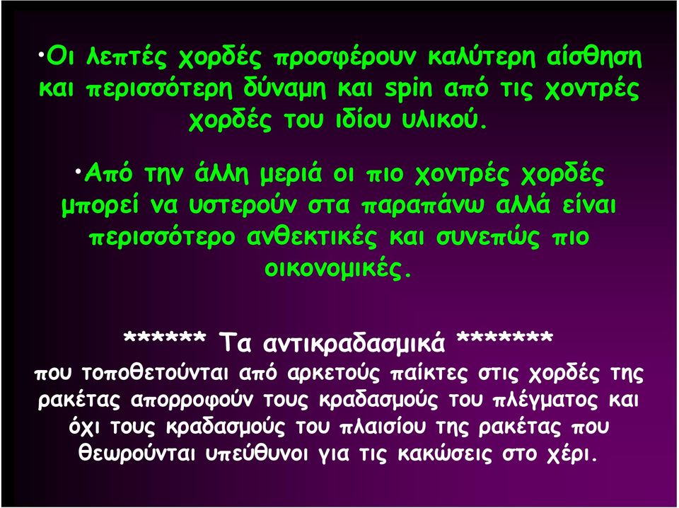 οικονομικές.