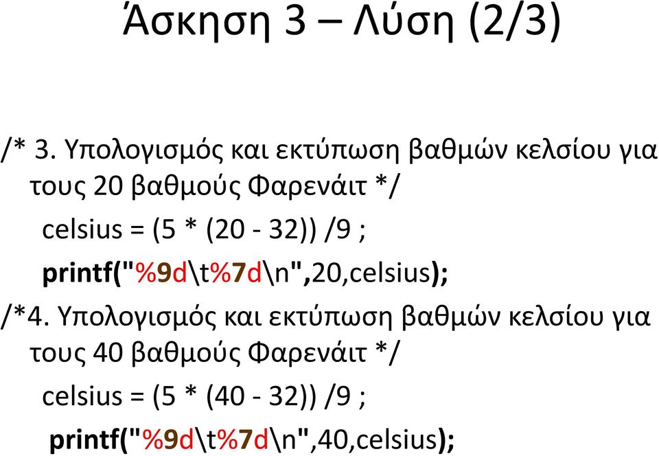 celsius = (5 * (20 32)) /9 ; printf("%9d\t%7d\n",20,celsius); /*4.