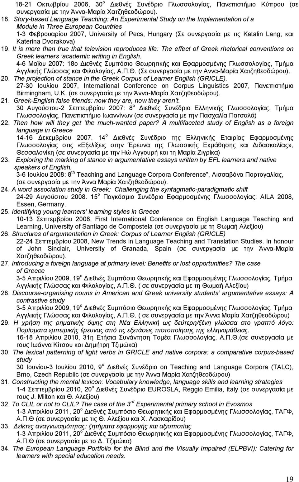 Lang, και Katerina Dvorakova) 19. It is more than true that television reproduces life: The effect of Greek rhetorical conventions on Greek learners academic writing in English.