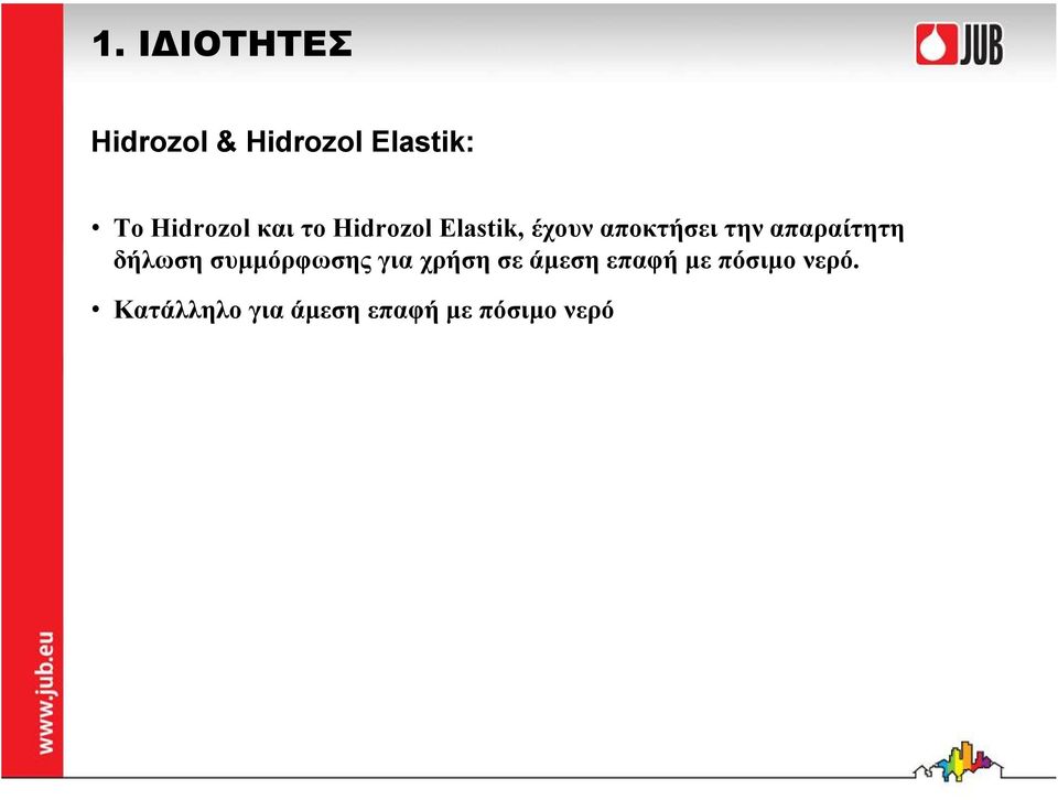 την απαραίτητη δήλωση συμμόρφωσης για χρήση σε άμεση