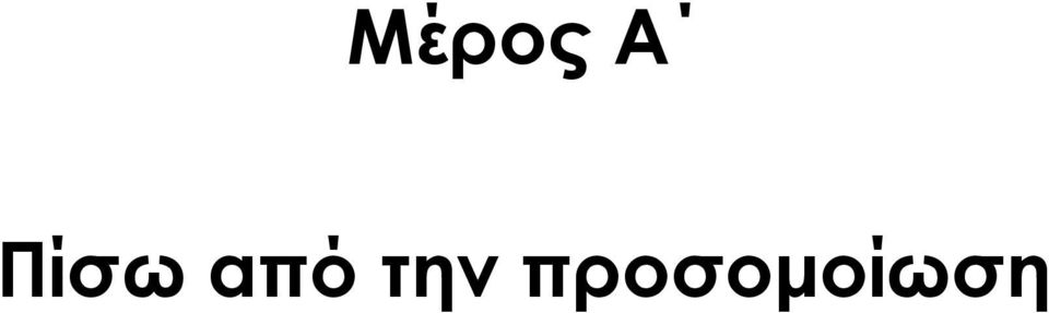 την
