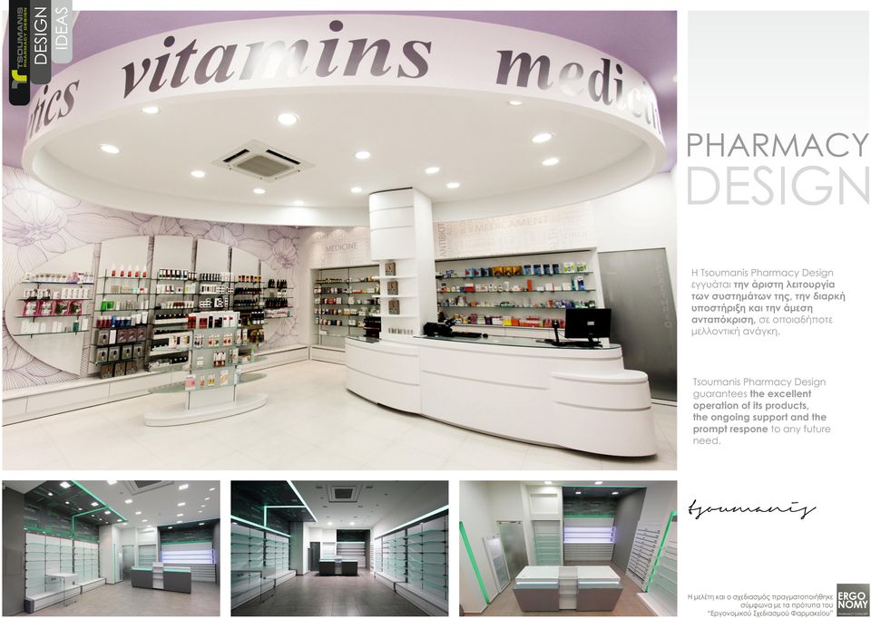 Tsoumanis Pharmacy Design guarantees the excellent operation of its products, the ongoing support and the