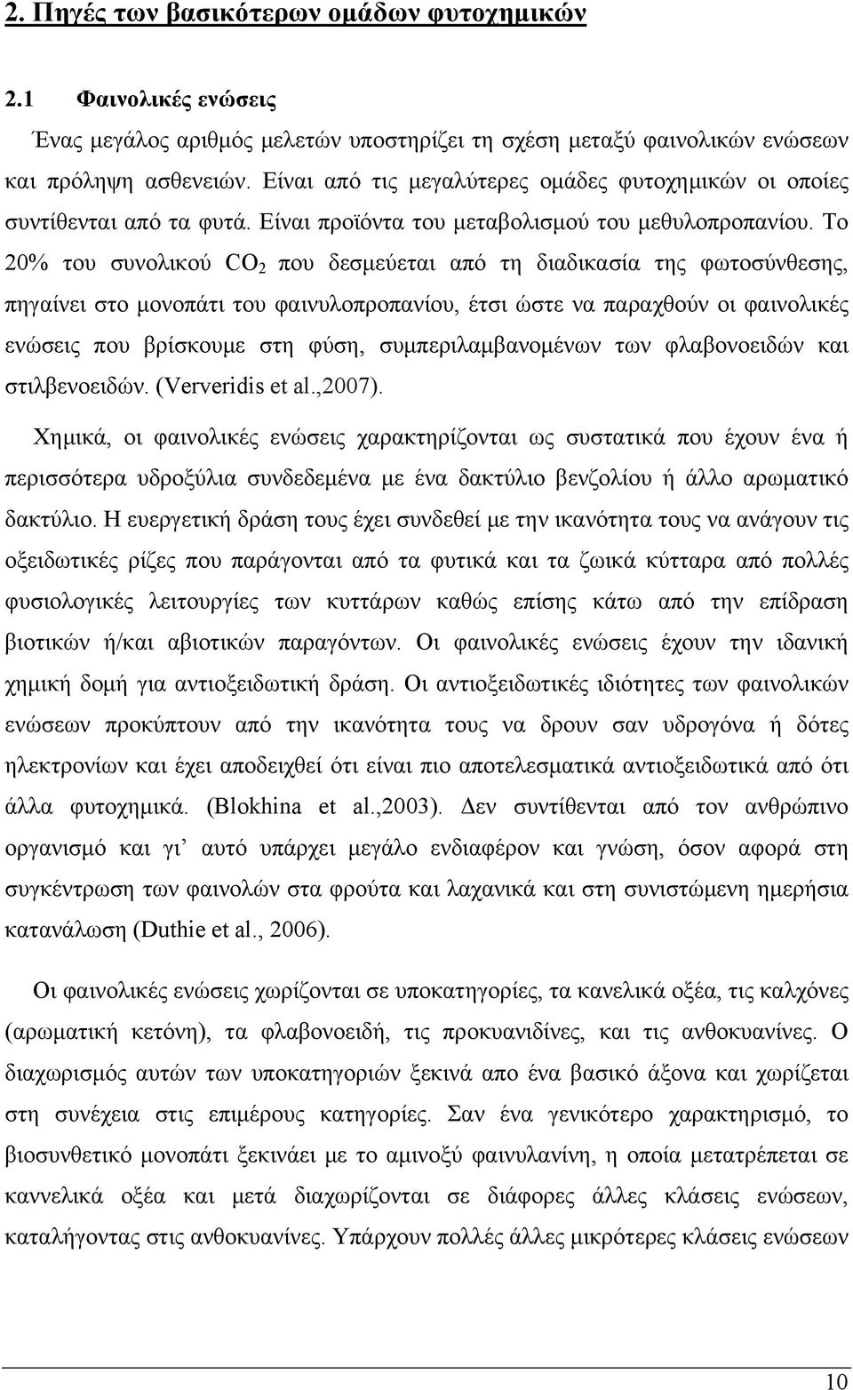 Το 20% του συνολικού CO 2 που δεσμεύεται από τη διαδικασία της φωτοσύνθεσης, πηγαίνει στο μονοπάτι του φαινυλοπροπανίου, έτσι ώστε να παραχθούν οι φαινολικές ενώσεις που βρίσκουμε στη φύση,