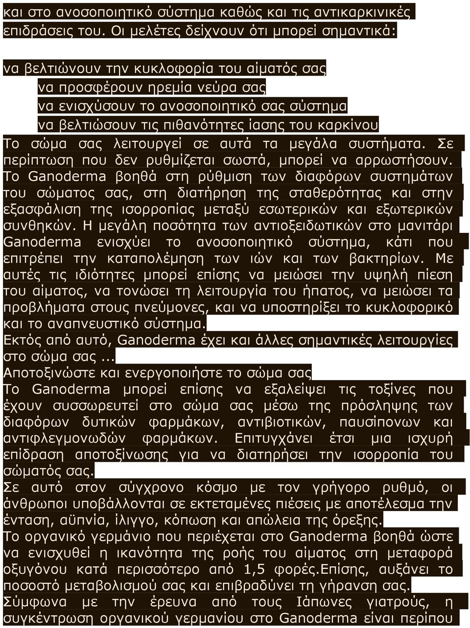 του καρκίνου Το σώμα σας λειτουργεί σε αυτά τα μεγάλα συστήματα. Σε περίπτωση που δεν ρυθμίζεται σωστά, μπορεί να αρρωστήσουν.