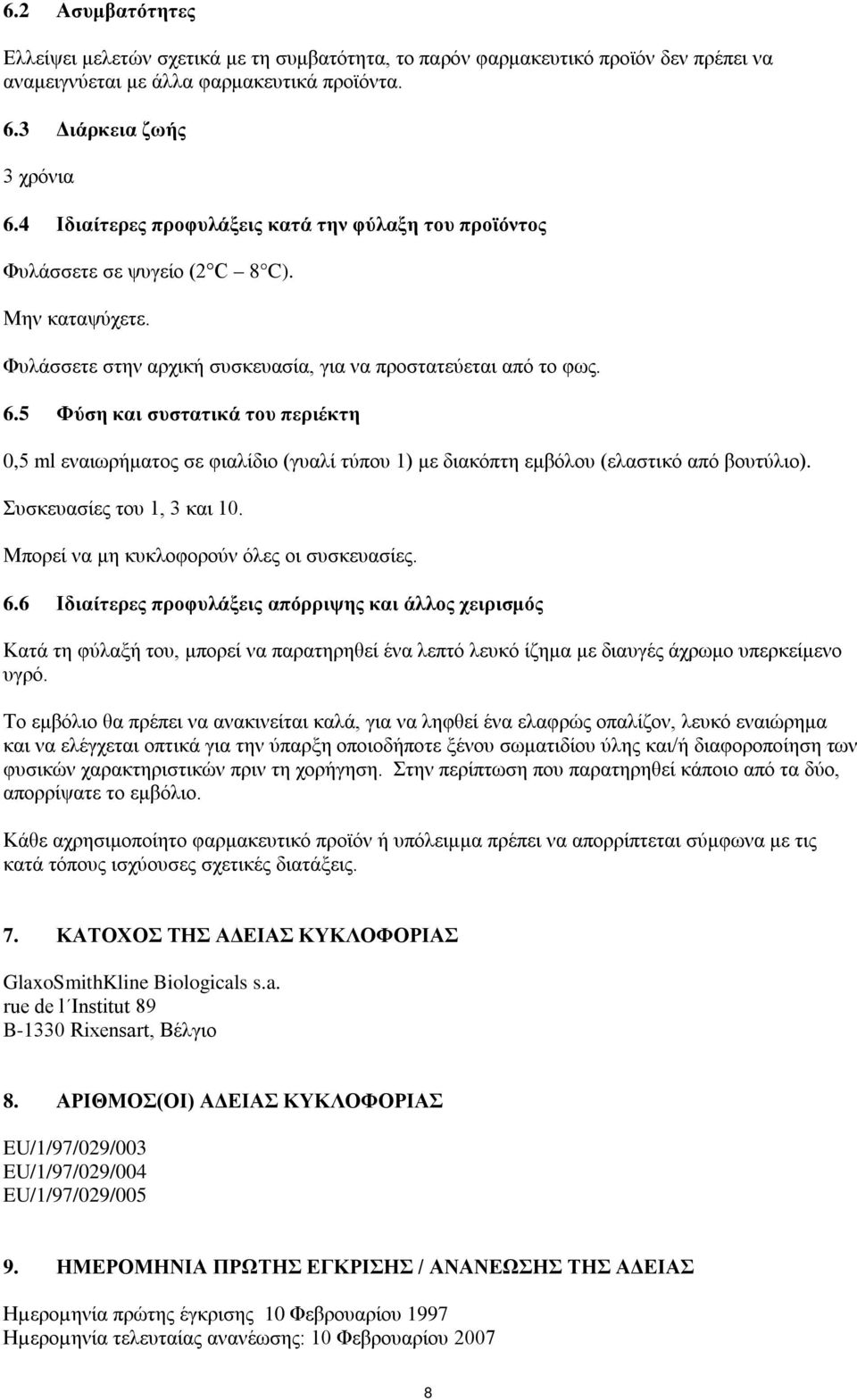 5 Φύση και συστατικά του περιέκτη 0,5 ml εναιωρήματος σε φιαλίδιο (γυαλί τύπου 1) με διακόπτη εμβόλου (ελαστικό από βουτύλιο). Συσκευασίες του 1, 3 και 10.