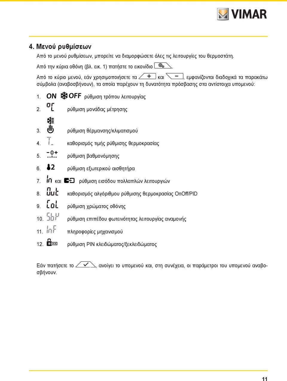 ρύθμιση τρόπου λειτουργίας 2. ρύθμιση μονάδας μέτρησης 3. ρύθμιση θέρμανσης/κλιματισμού 4. καθορισμός τιμής ρύθμισης θερμοκρασίας 5. ρύθμιση βαθμονόμησης 6. ρύθμιση εξωτερικού αισθητήρα 7.
