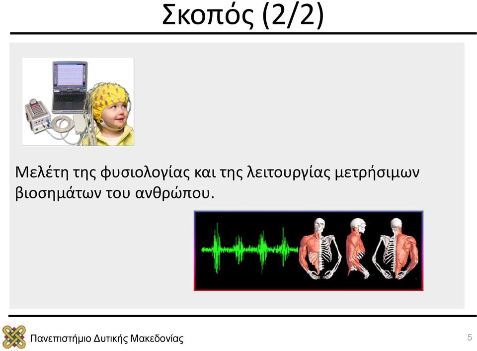 λειτουργίας μετρήσιμων