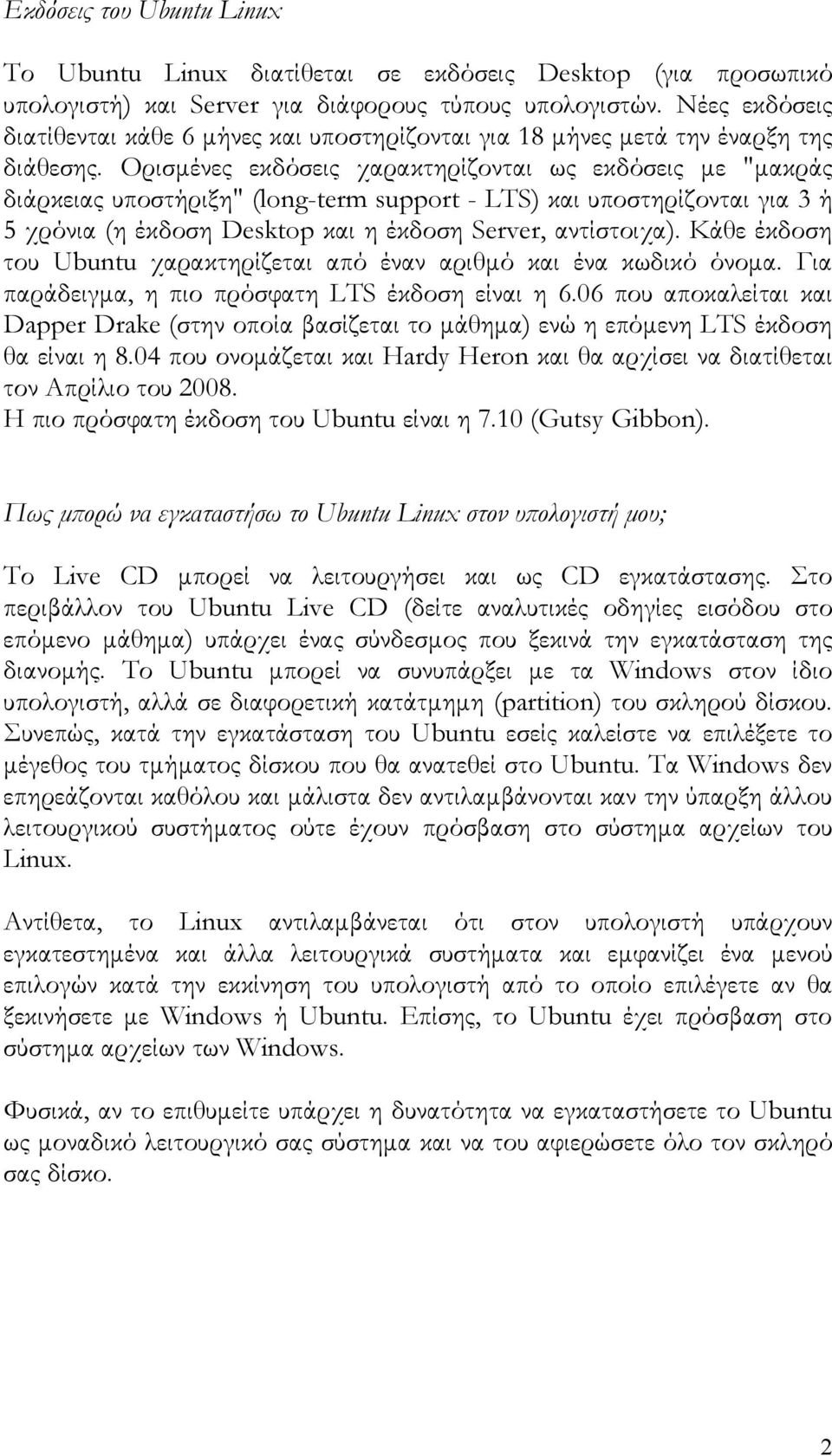 Ορισμένες εκδόσεις χαρακτηρίζονται ως εκδόσεις με "μακράς διάρκειας υποστήριξη" (long-term support - LTS) και υποστηρίζονται για 3 ή 5 χρόνια (η έκδοση Desktop και η έκδοση Server, αντίστοιχα).