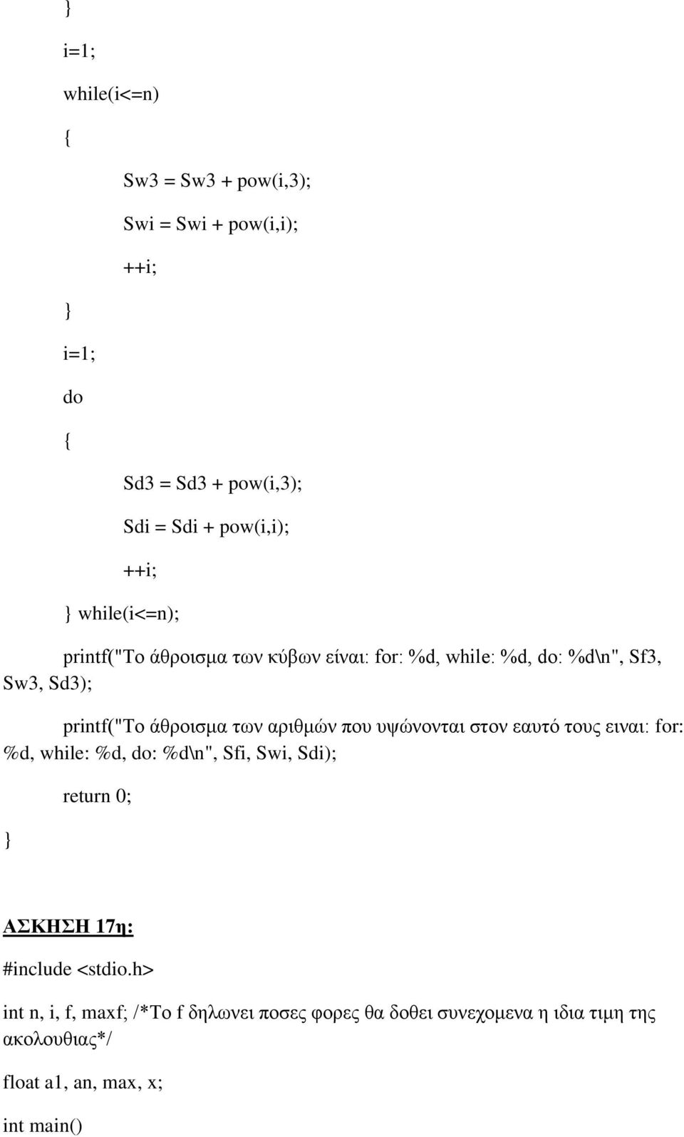 printf("το άθροισμα των αριθμών που υψώνονται στον εαυτό τους ειναι: for: %d, while: %d, do: %d\n", Sfi, Swi, Sdi);