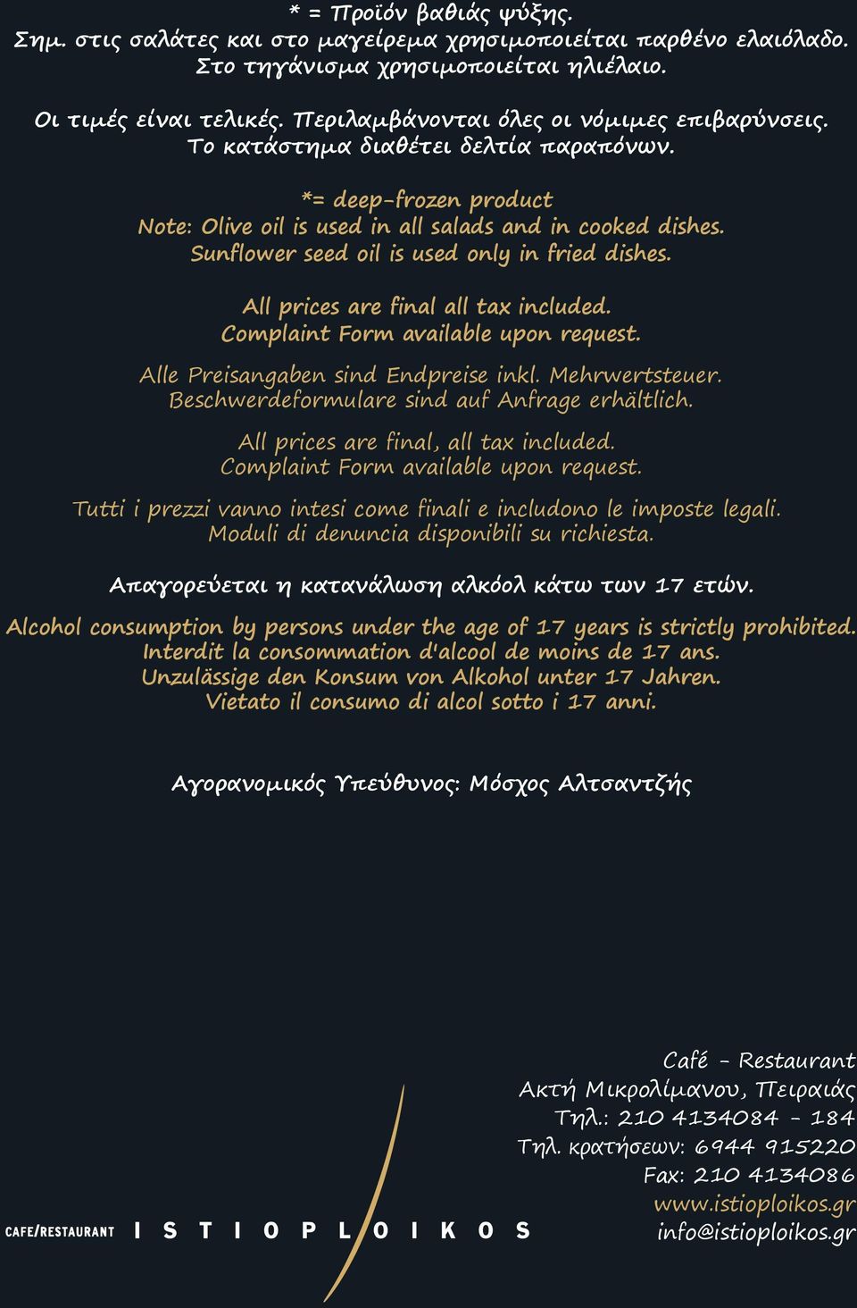 Sunflower seed oil is used only in fried dishes. All prices are final all tax included. Complaint Form available upon request. Alle Preisangaben sind Endpreise inkl. Mehrwertsteuer.