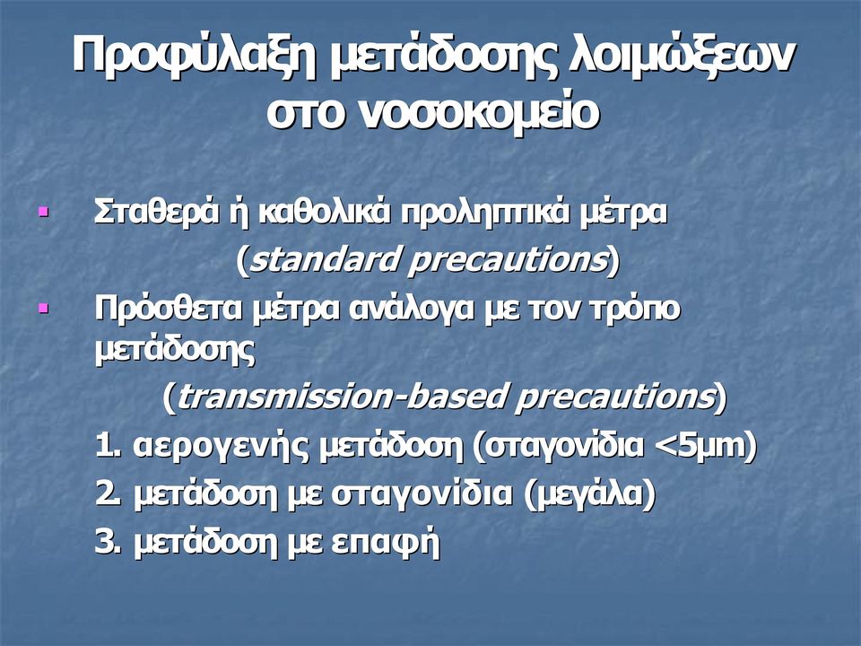 (transmission transmission based precautions) 1.