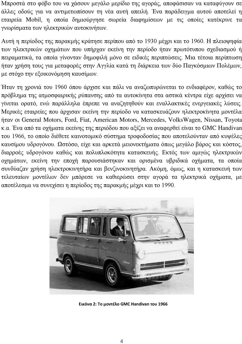 Αυτή η περίοδος της παρακμής κράτησε περίπου από το 1930 μέχρι και το 1960.