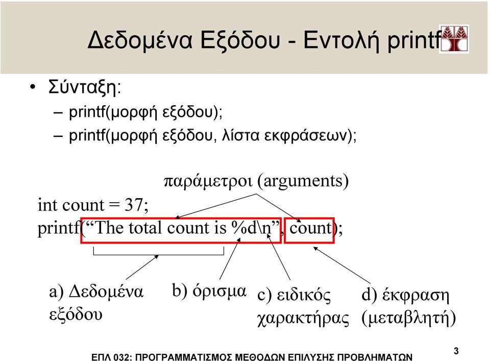 int count = 37; printf( The total count is %d\n, count); a)