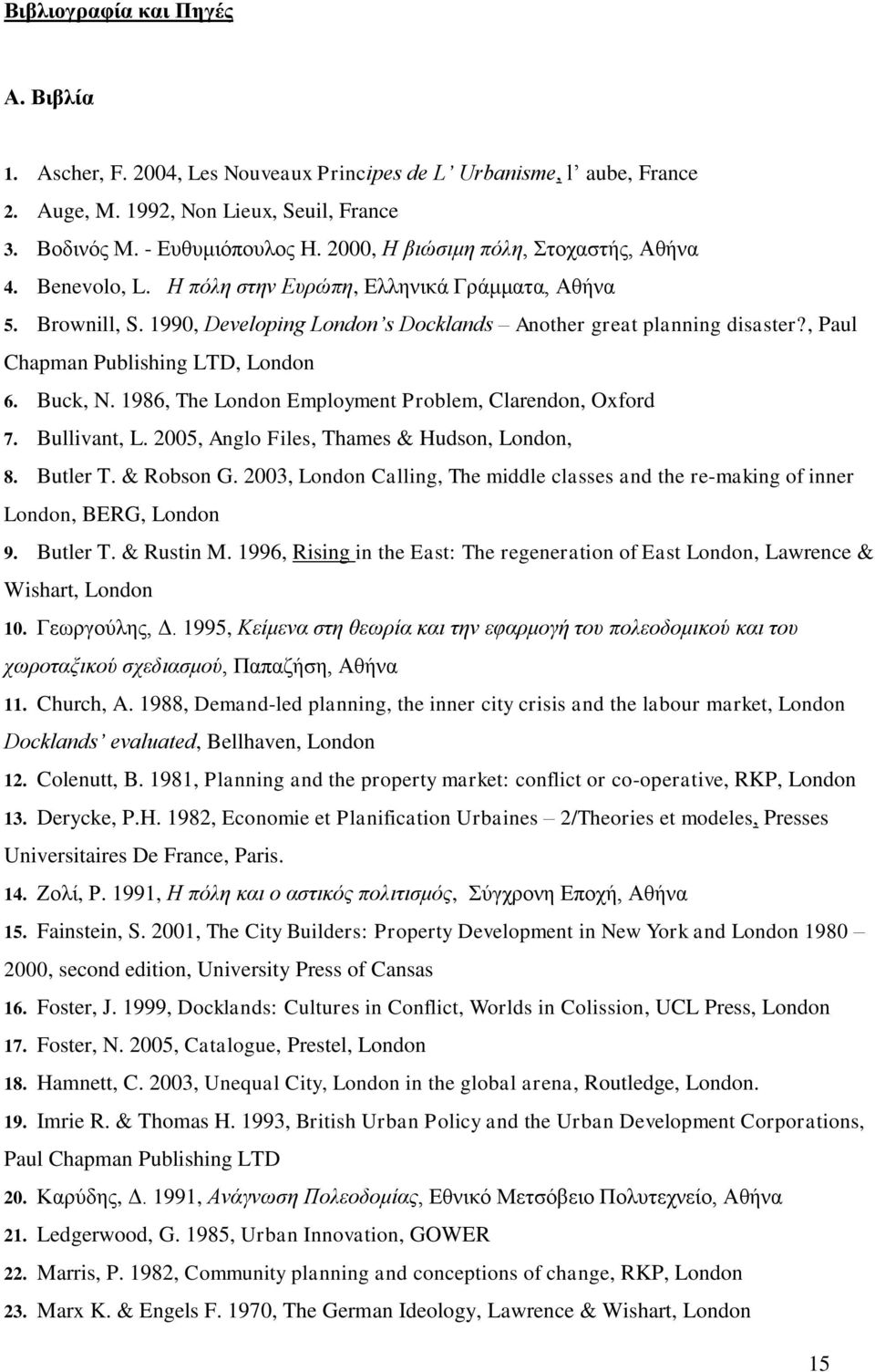 , Paul Chapman Publishing LTD, London 6. Buck, N. 1986, The London Employment Problem, Clarendon, Oxford 7. Bullivant, L. 2005, Anglo Files, Thames & Hudson, London, 8. Butler T. & Robson G.