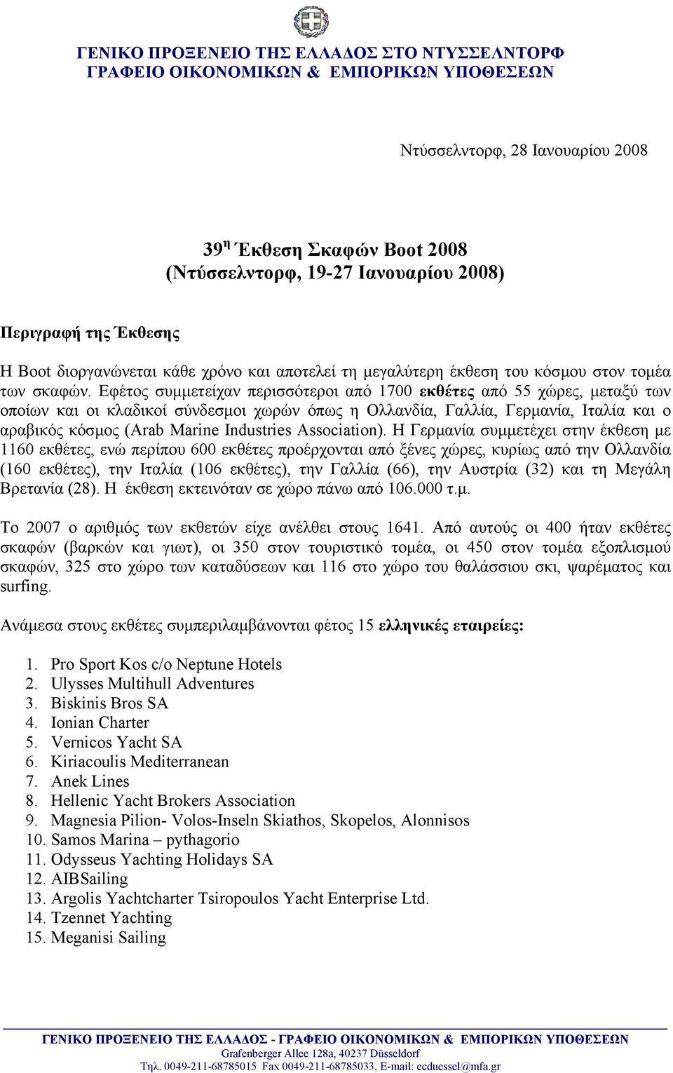 Εφέτος συµµετείχαν περισσότεροι από 1700 εκθέτες από 55 χώρες, µεταξύ των οποίων και οι κλαδικοί σύνδεσµοι χωρών όπως η Ολλανδία, Γαλλία, Γερµανία, Ιταλία και ο αραβικός κόσµος (Arab Marine