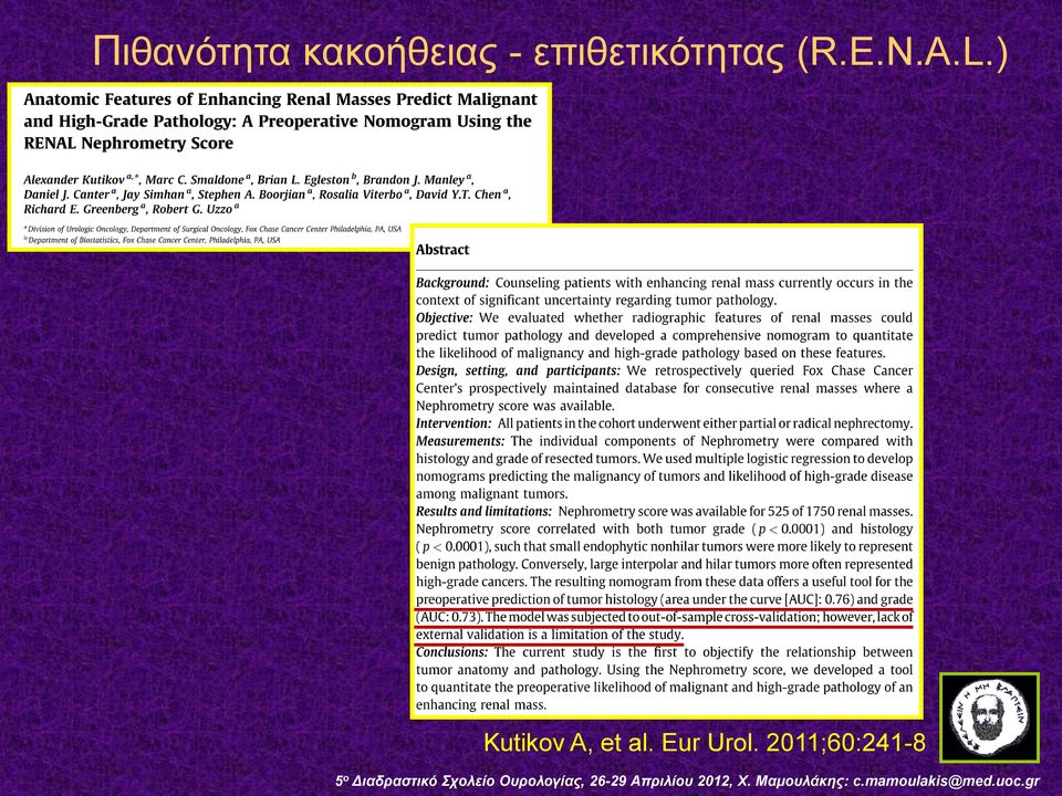 2011;60:241-8 5ο Διαδραστικό Σχολείο