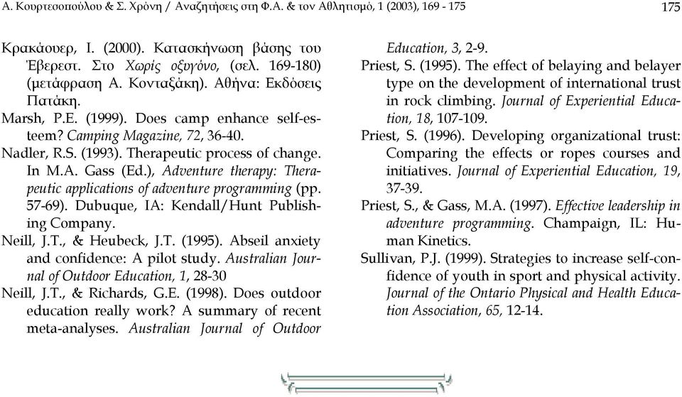 ), Adventure therapy: Therapeutic applications of adventure programming (pp. 57-69). Dubuque, IA: Kendall/Hunt Publishing Company. Neill, J.T., & Heubeck, J.T. (995).