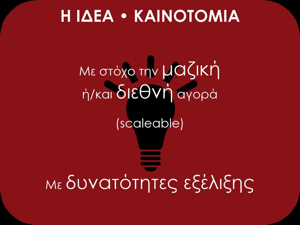 διεθνή αγορά