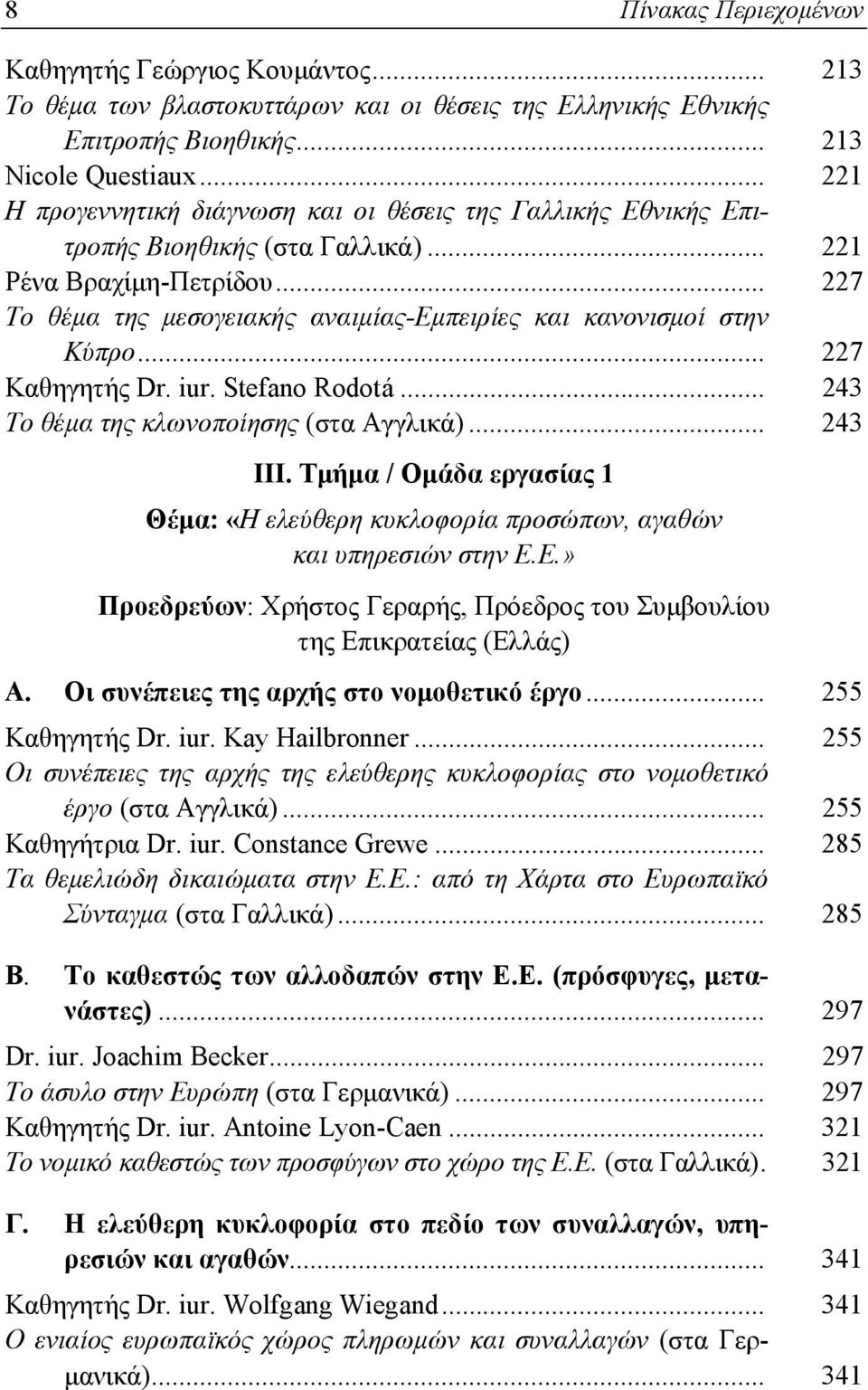 .. 227 Το θέμα της μεσογειακής αναιμίας-εμπειρίες και κανονισμοί στην Κύπρο... 227 Kαθηγητής Dr. iur. Stefano Rodotá... 243 Το θέμα της κλωνοποίησης (στα Αγγλικά)... 243 III.