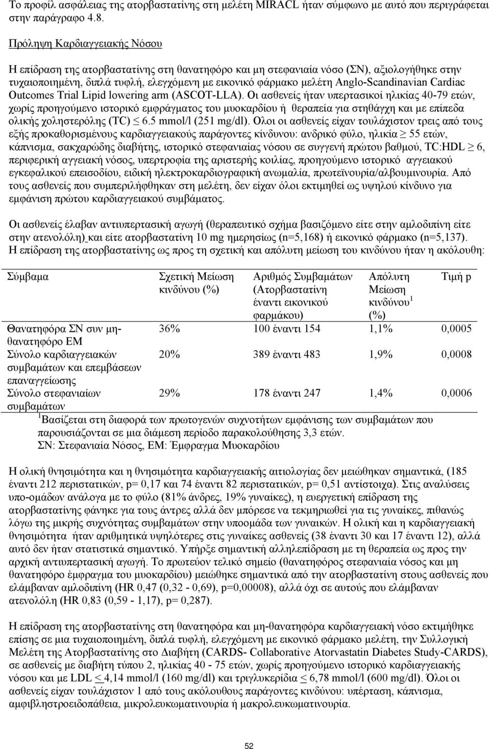 Anglo-Scandinavian Cardiac Outcomes Trial Lipid lowering arm (ASCOT-LLA).