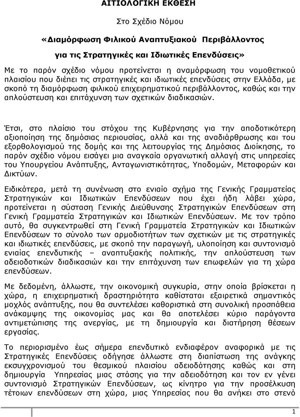 διαδικασιών.