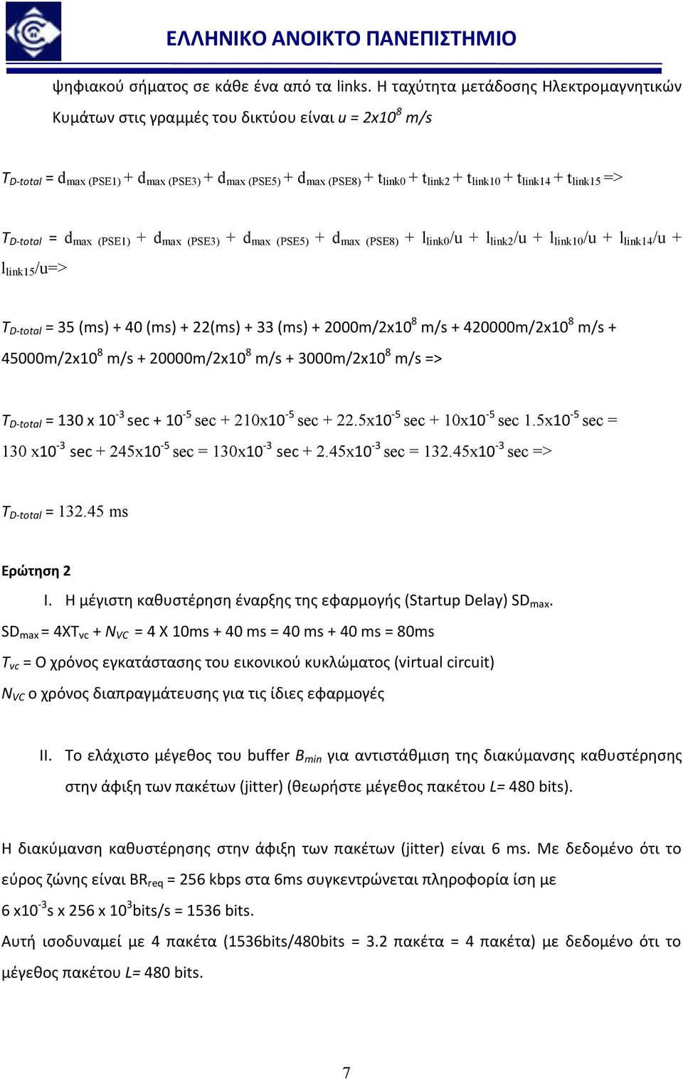 link14 + t link15 => T D-total = d max (PSE1) + d max (PSE3) + d max (PSE5) + d max (PSE8) + l link0 /u + l link2 /u + l link10 /u + l link14 /u + l link15 /u=> T D-total = 35 (ms) + 40 (ms) + 22(ms)