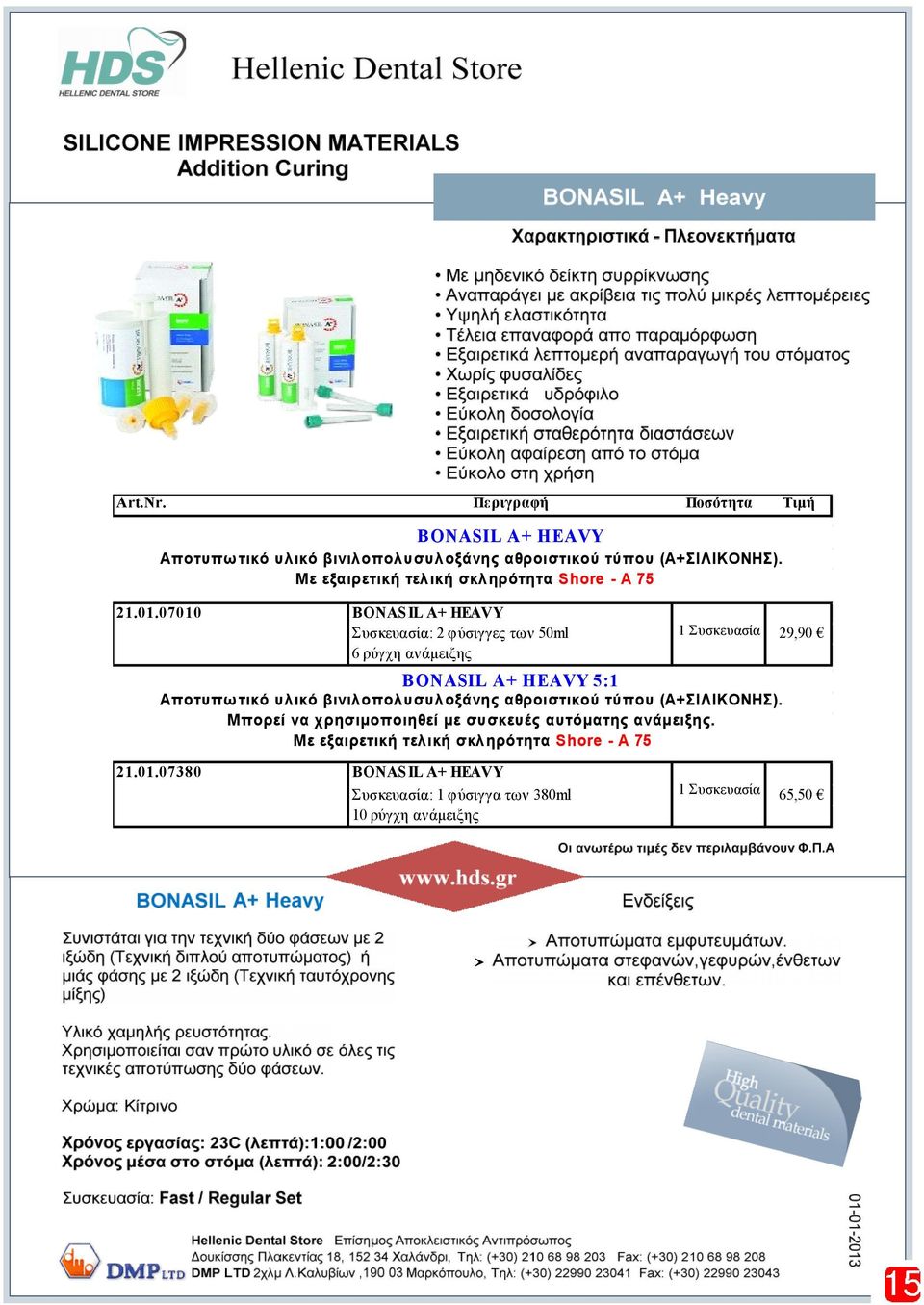 07010 BONASIL A+ HEAVY Συσκευασία: 2 φύσιγγες των 50ml 6 ρύγχη ανάμειξης 1 Συσκευασία 29,90 B ONASIL A+ HEAVY 5:1 Αποτυπω τικό υλικό