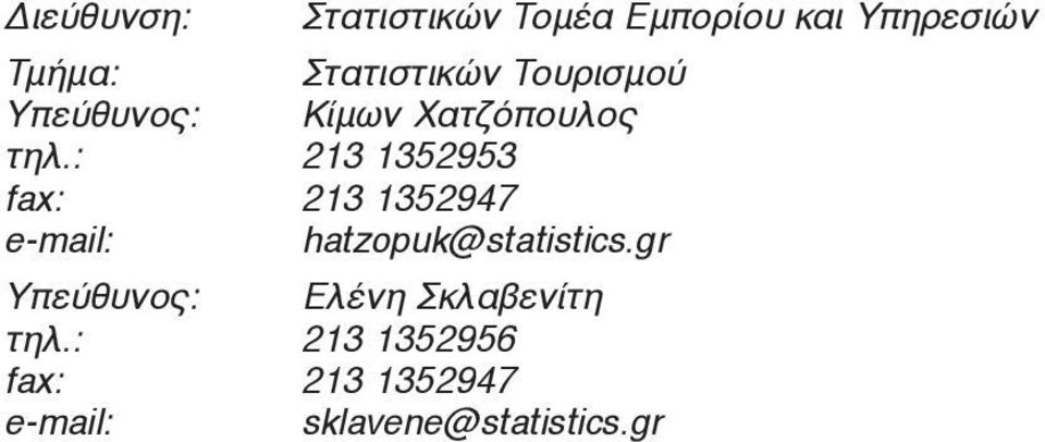 : 213 1352953 fax: 213 1352947 e-mail: hatzopuk@statistics.