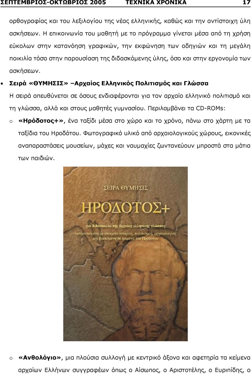 στην εργονομία των ασκήσεων.