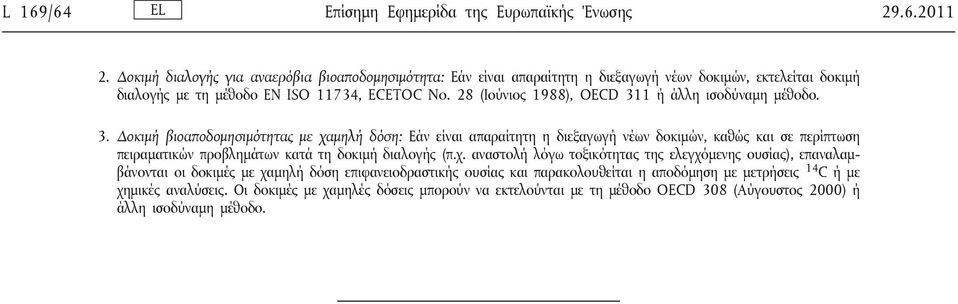 28 (Ιούνιος 1988), OECD 31