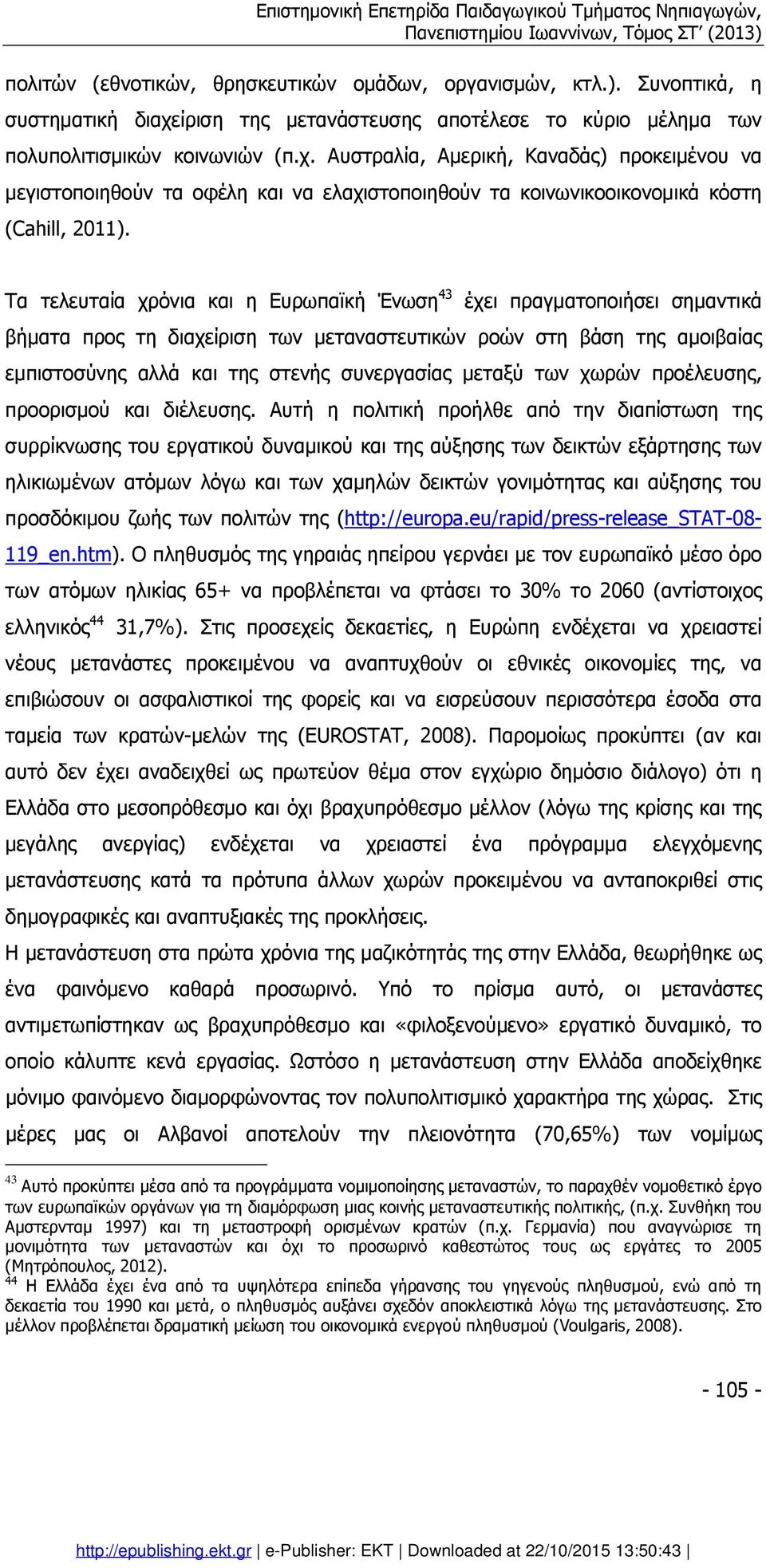 Αυστραλία, Αµερική, Καναδάς) προκειµένου να µεγιστοποιηθούν τα οφέλη και να ελαχιστοποιηθούν τα κοινωνικοοικονοµικά κόστη (Cahill, 2011).