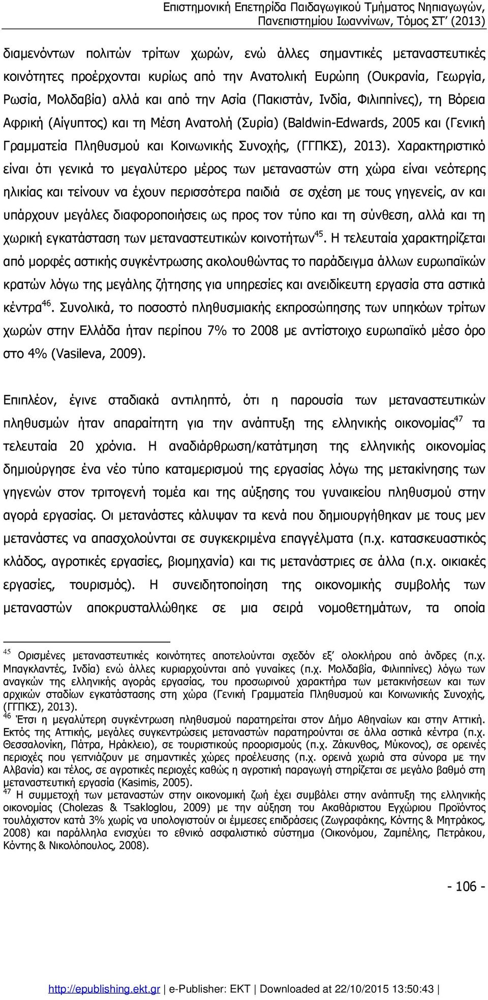 Χαρακτηριστικό είναι ότι γενικά το µεγαλύτερο µέρος των µεταναστών στη χώρα είναι νεότερης ηλικίας και τείνουν να έχουν περισσότερα παιδιά σε σχέση µε τους γηγενείς, αν και υπάρχουν µεγάλες