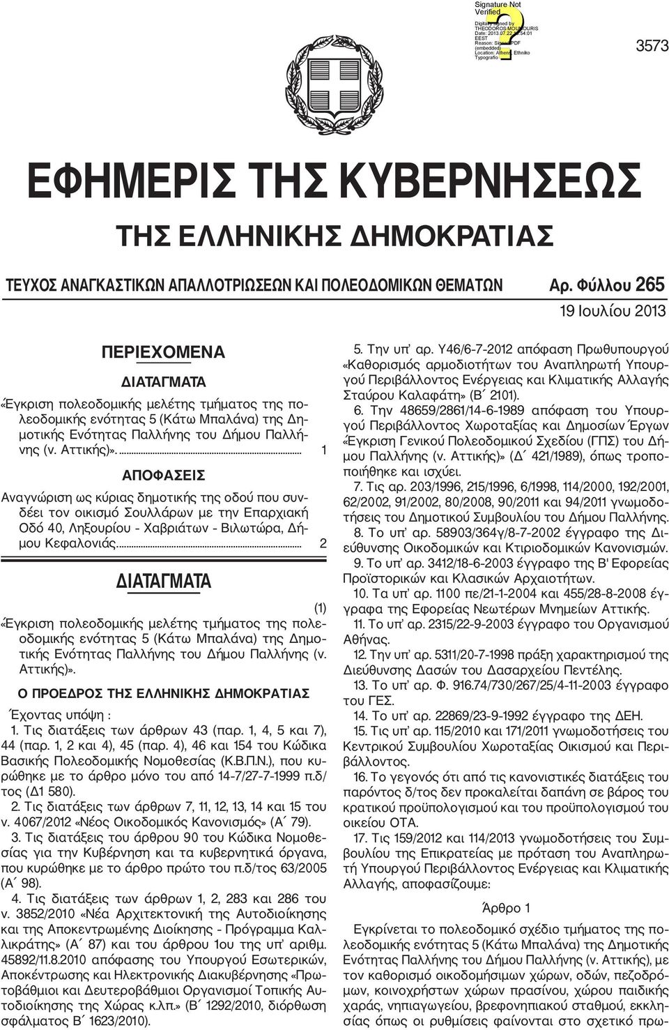 ... 1 ΑΠΟΦΑΣΕΙΣ Αναγνώριση ως κύριας δημοτικής της οδού που συν δέει τον οικισμό Σουλλάρων με την Επαρχιακή Οδό 40, Ληξουρίου Χαβριάτων Βιλωτώρα, Δή μου Κεφαλονιάς.