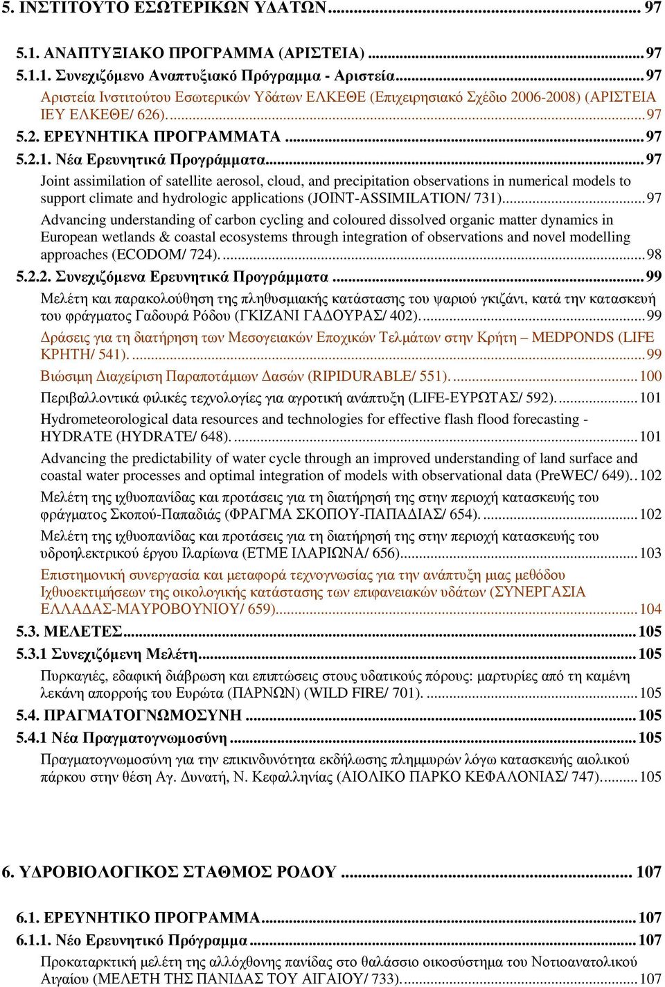..97 Joint assimilation of satellite aerosol, cloud, and precipitation observations in numerical models to support climate and hydrologic applications (JΟΙΝΤ-ASSIMILATION/ 731).