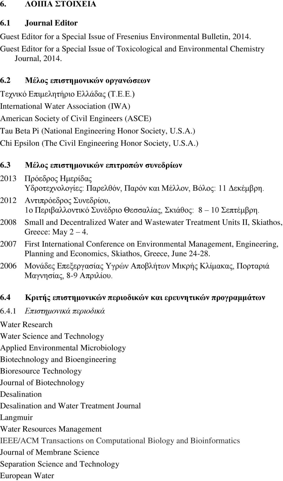 ιμελητήριο Ελλάδας (Τ.Ε.Ε.) International Water Association (IWA) American Society of Civil Engineers (ASCE) Tau Beta Pi (National Engineering Honor Society, U.S.A.) Chi Epsilon (The Civil Engineering Honor Society, U.