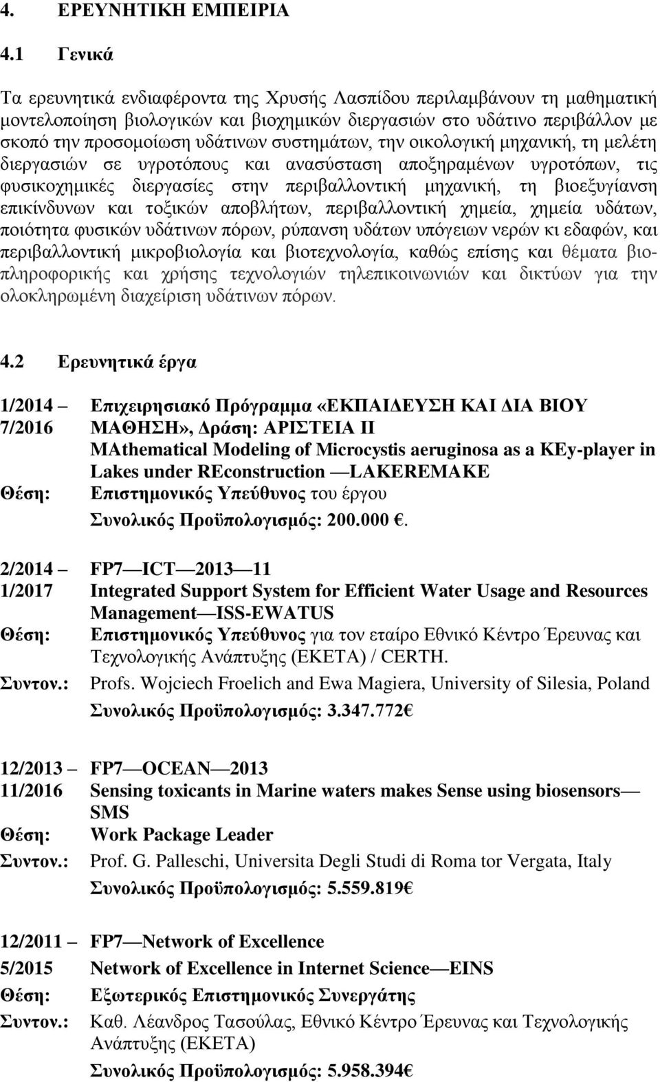 συστημάτων, την οικολογική μηχανική, τη μελέτη διεργασιών σε υγροτόπους και ανασύσταση αποξηραμένων υγροτόπων, τις φυσικoχημικές διεργασίες στην περιβαλλοντική μηχανική, τη βιοεξυγίανση επικίνδυνων